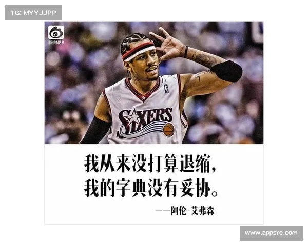 NBA经典名场面语录大汇总回顾那些让人热血沸腾的瞬间与传奇时刻