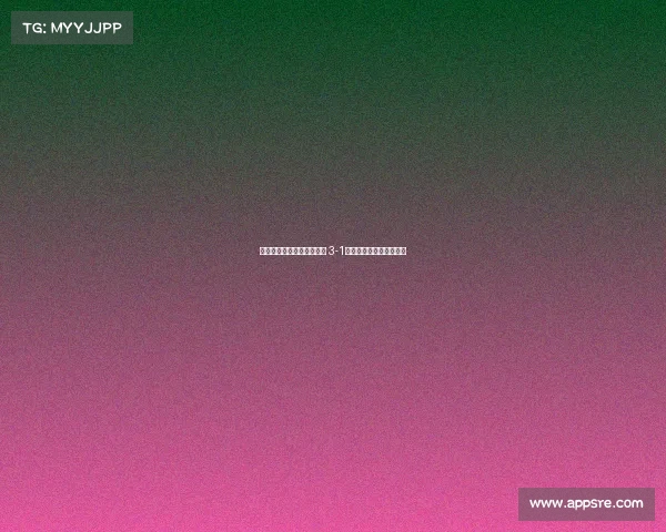 绿军强势反弹热火警觉不足 3-1领先局面下暴露赢球漏洞