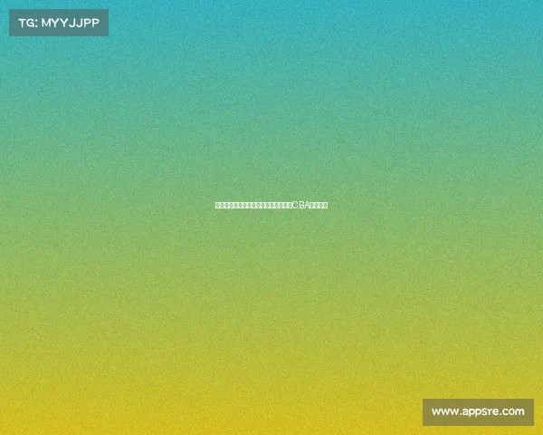 杨瀚森一句这里很文明引发美国媒体对CBA关注热潮