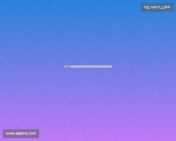 2024英超赛季全景回顾：冠军争夺、降级之战与新星崛起的精彩故事